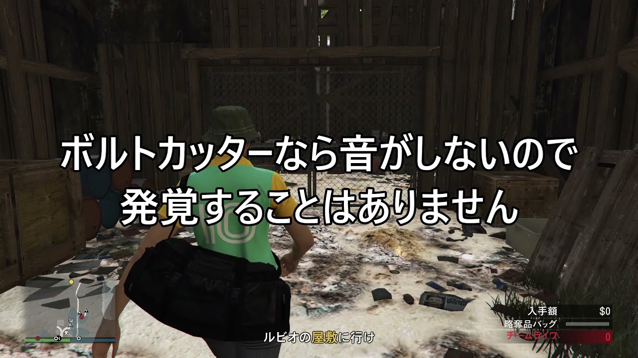GTAV Cayo Perico - Cutting Torch VS Bolt Cutter
