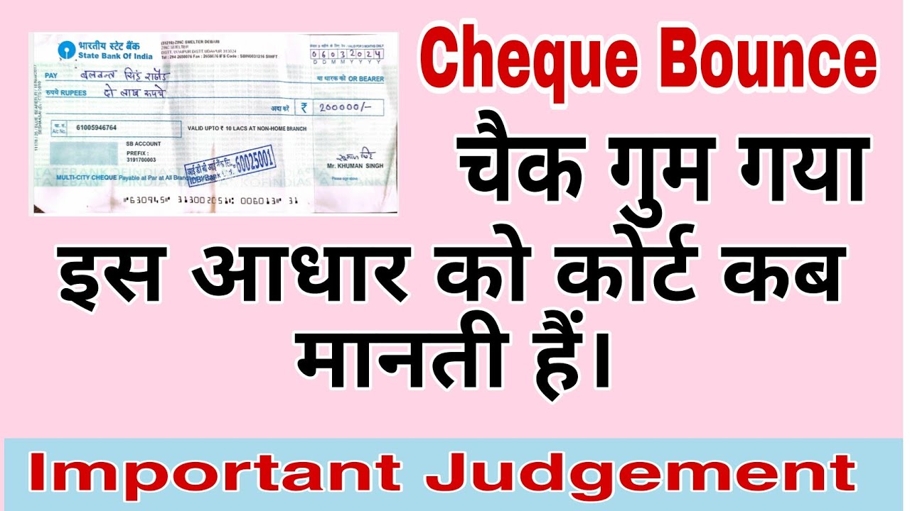 lost cheque, defence in cheque Bounce case, #chequebounce  #defence #evidence