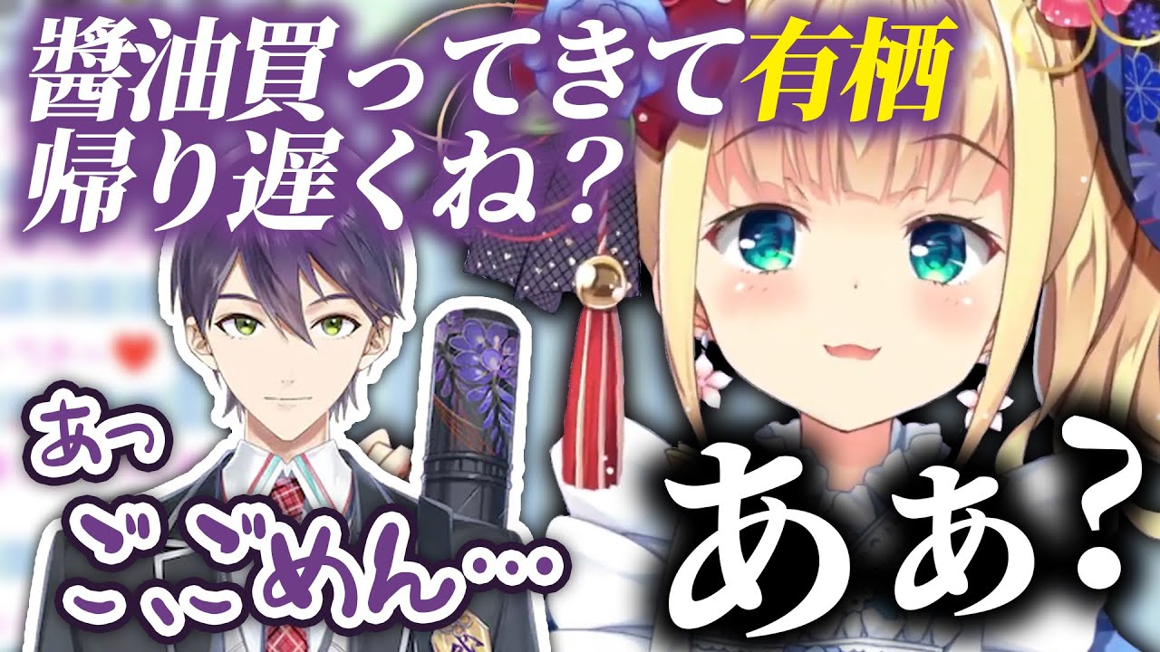身内ムーブから始まる物述有栖のアポなし逆凸に来た剣持刀也【にじさんじ切り抜き】
