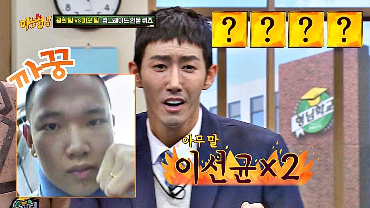 (혼돈의 인물 퀴즈) 아니, 쓰앵님이 왜 거기서 나와?? 아는 형님(Knowing bros) 162회