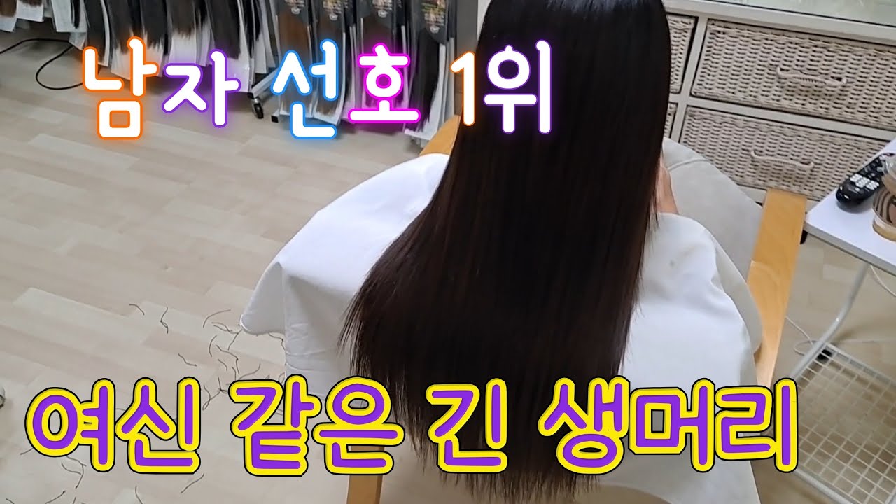 “18인치 자연갈색 긴생머리✨ 여신 분위기 완성된 붙임머리 전·후”