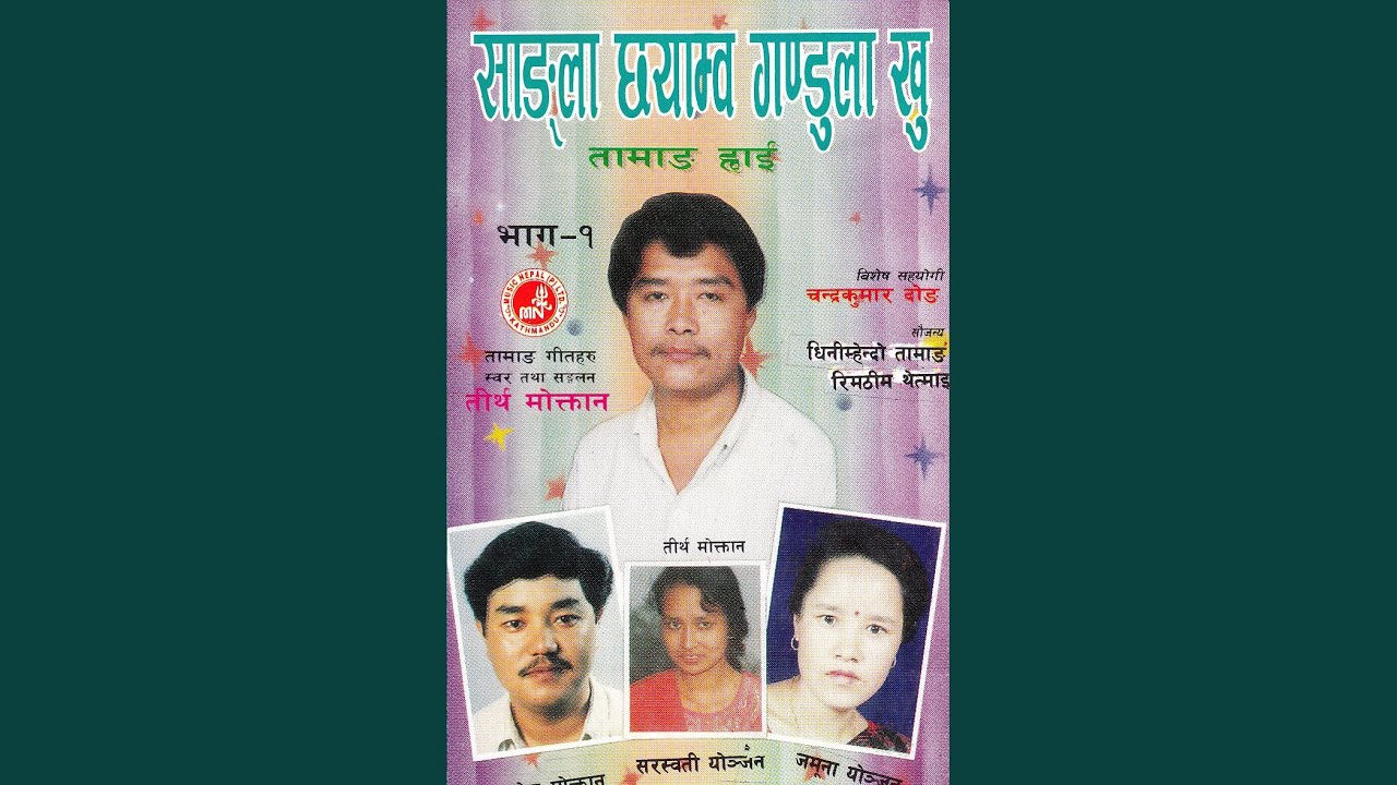 Dumjala Jatthar