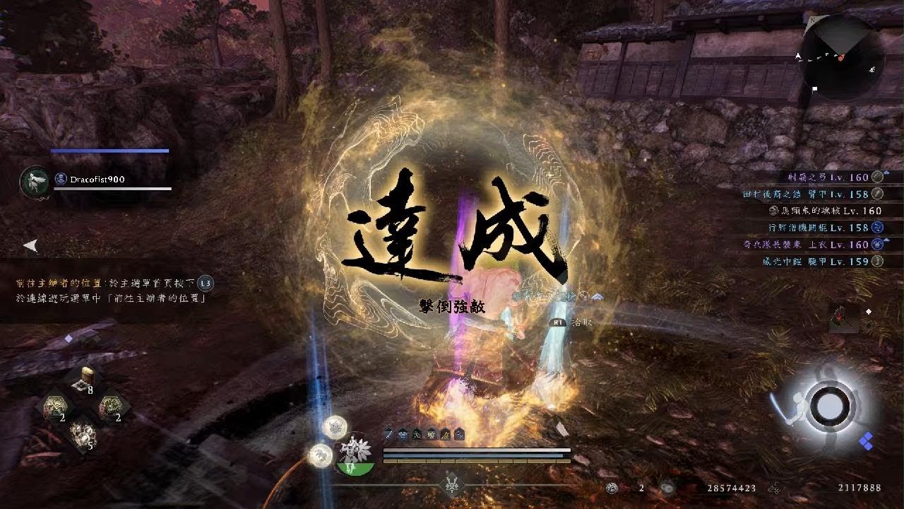 仁王３: Let BROLY solo NG+ Mezuki