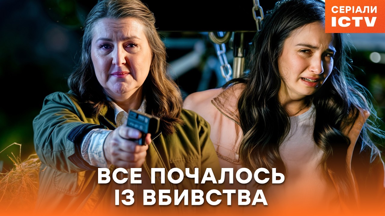 🧩 ЦІ ДЕТЕКТИВИ ЛАМАЮТЬ МОЗОК! Вони всі можуть бути винними? | УКРАЇНСЬКІ ДЕТЕКТИВИ 2026 | ТРИЛЕРИ