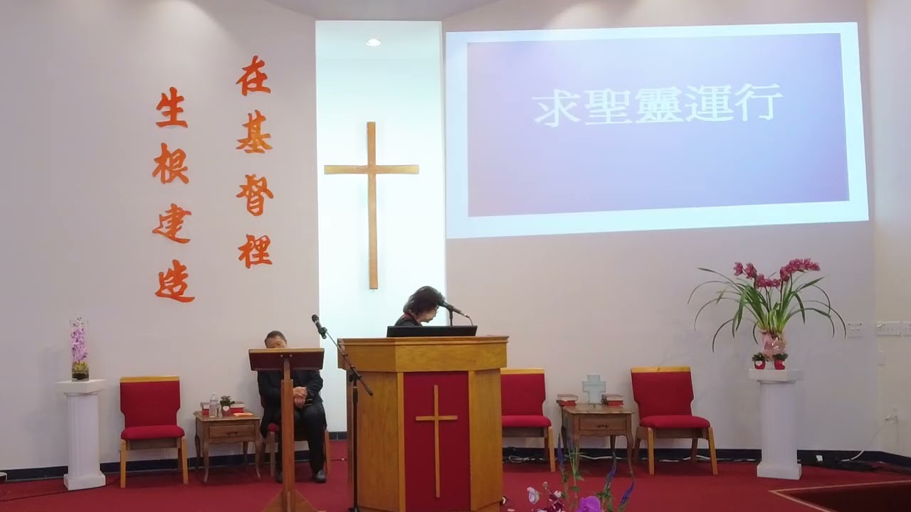 2-22-2026 三藩市恩典基督教會