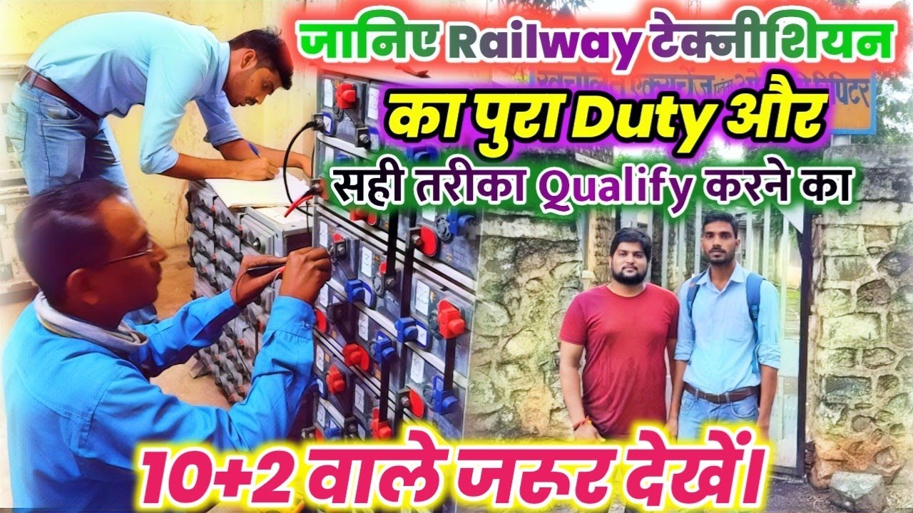 Life & Duty of Technician in Railway| 10+2 PCM Technician || Railway Technician Interview ||RRB ALP