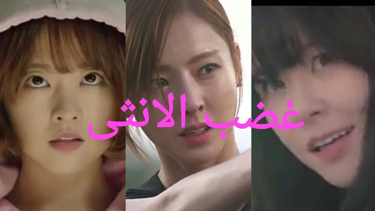 عندما تغضب المرأة في المسلسلات الكورية مع أغنية رائعة وحماسيه