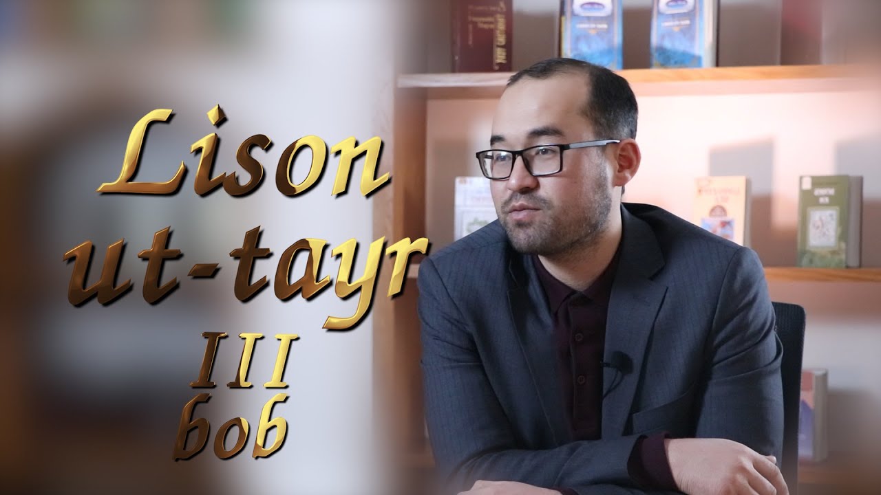 Lison ut tayr 3 bob
