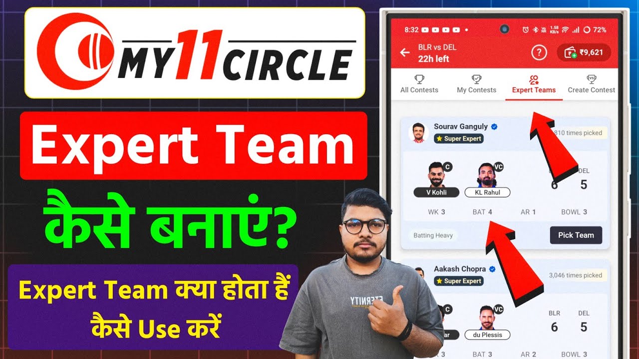 My 11 Circle Expert Team Prediction Today | My 11 Circle Me Expert Team Kaise Banaye