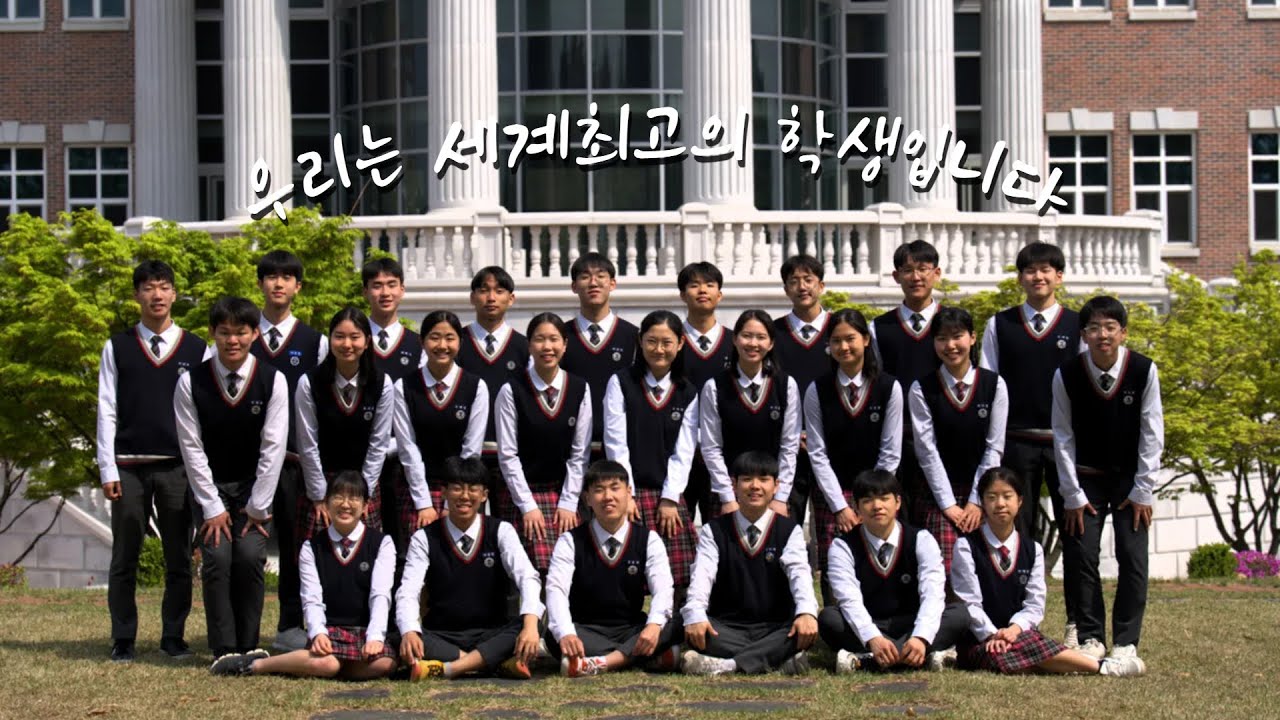 세계최고의 고등학교, 여긴 대구링컨학교입니다