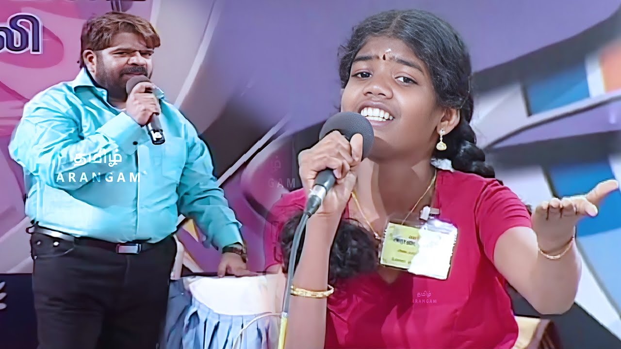 நாகரிக மோகத்தால் கிராமியத்தை இழந்தோம்! TR-கிட்டயே பாட்டு பாடி தூள் கிளப்பும் சிறுமி! #TR #Speech