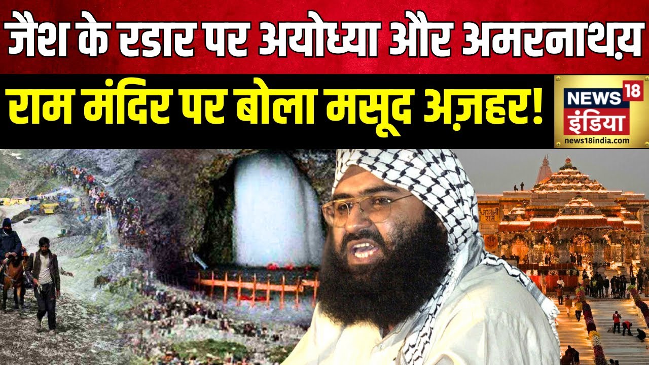 Jammu Kashmir Terror Attack: 150 आतंकियों का टोला, कहां निकला? | Amarnath Yatra | Pakistan | POK