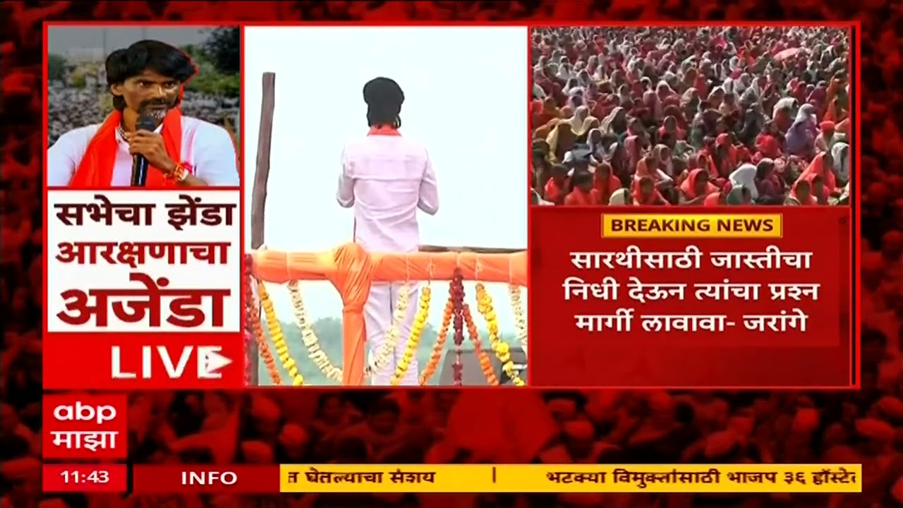 Manoj Jarange Antarwali Full Speech : भुजबळ,सदावर्ते टार्गेट; शेवटचा इशारा, मनोज जरांगे यांचं भाषण