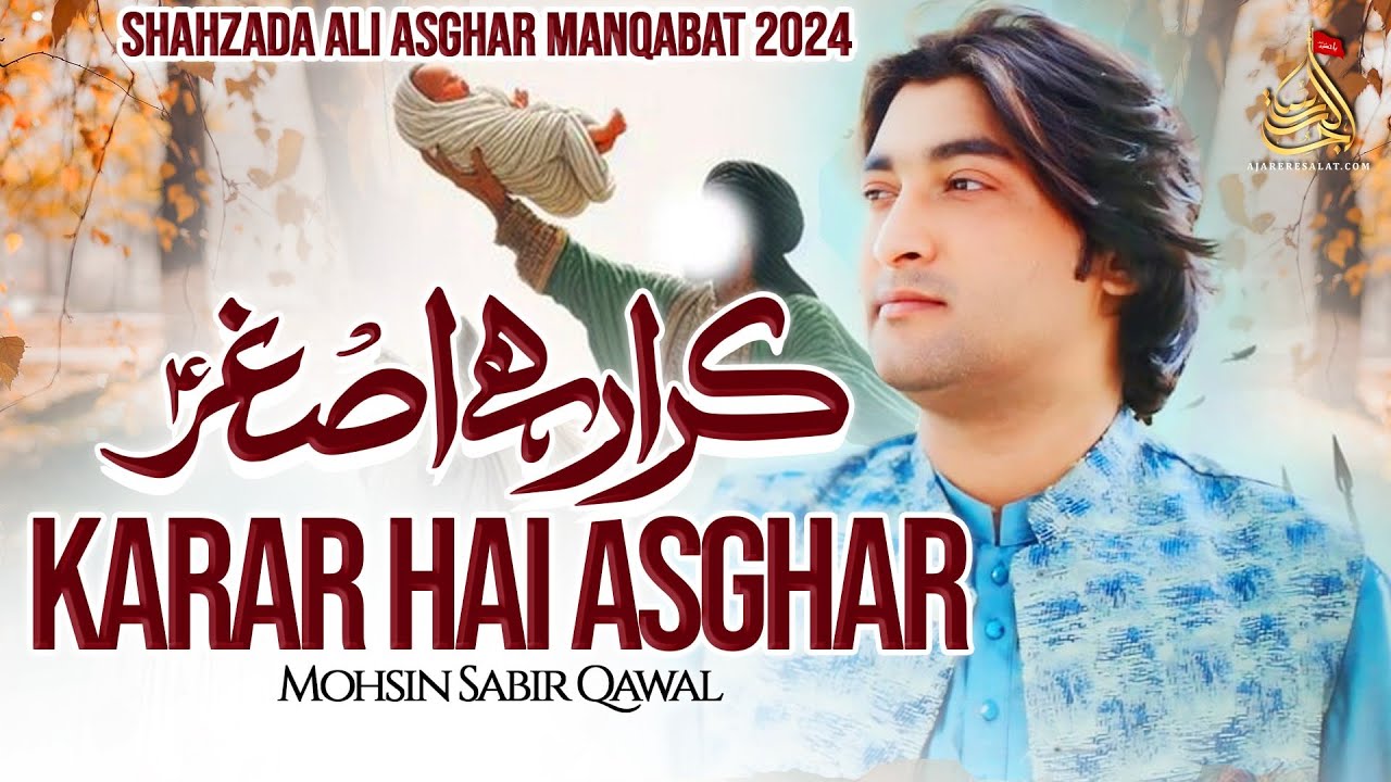 Karar Hai Asghar - Mohsin Sabir Qawal | New Manqabat Shahzada Ali Asghar - 2024