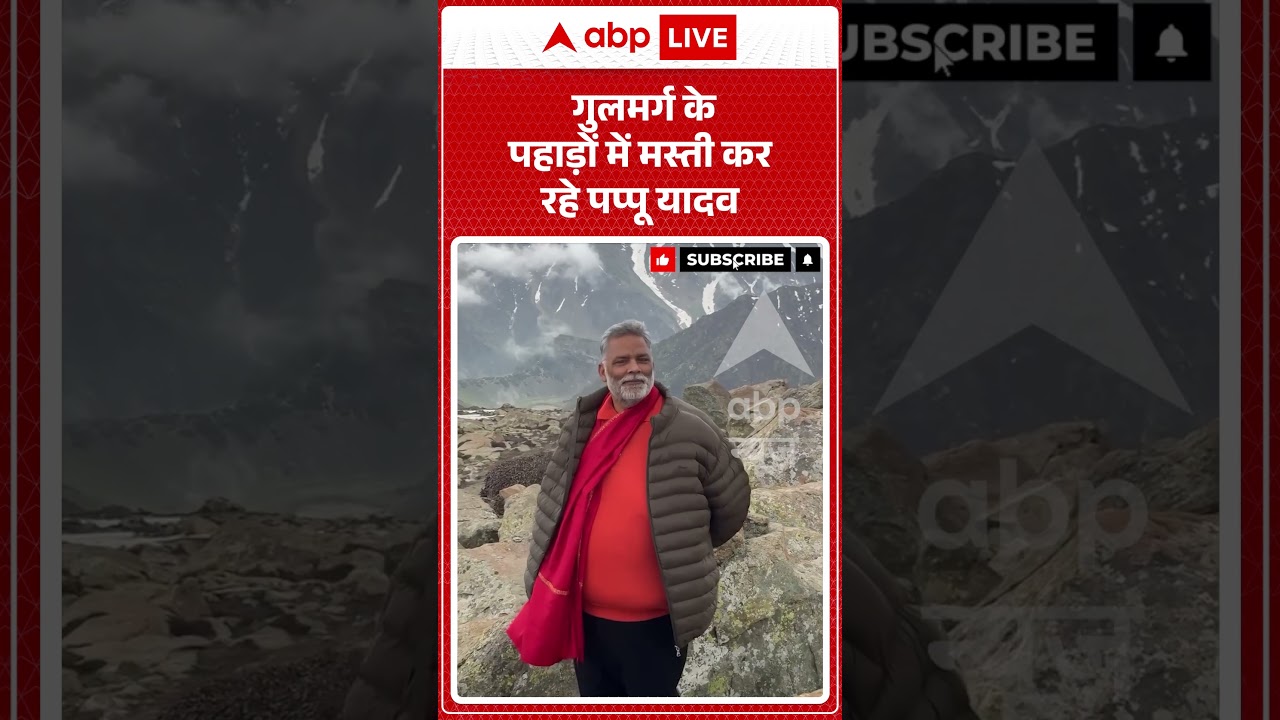 Viral News : Gulmarg के पहाड़ों में मस्ती कर रहे Pappu Yadav | #viral #bihar #pappuyadav #kashmir