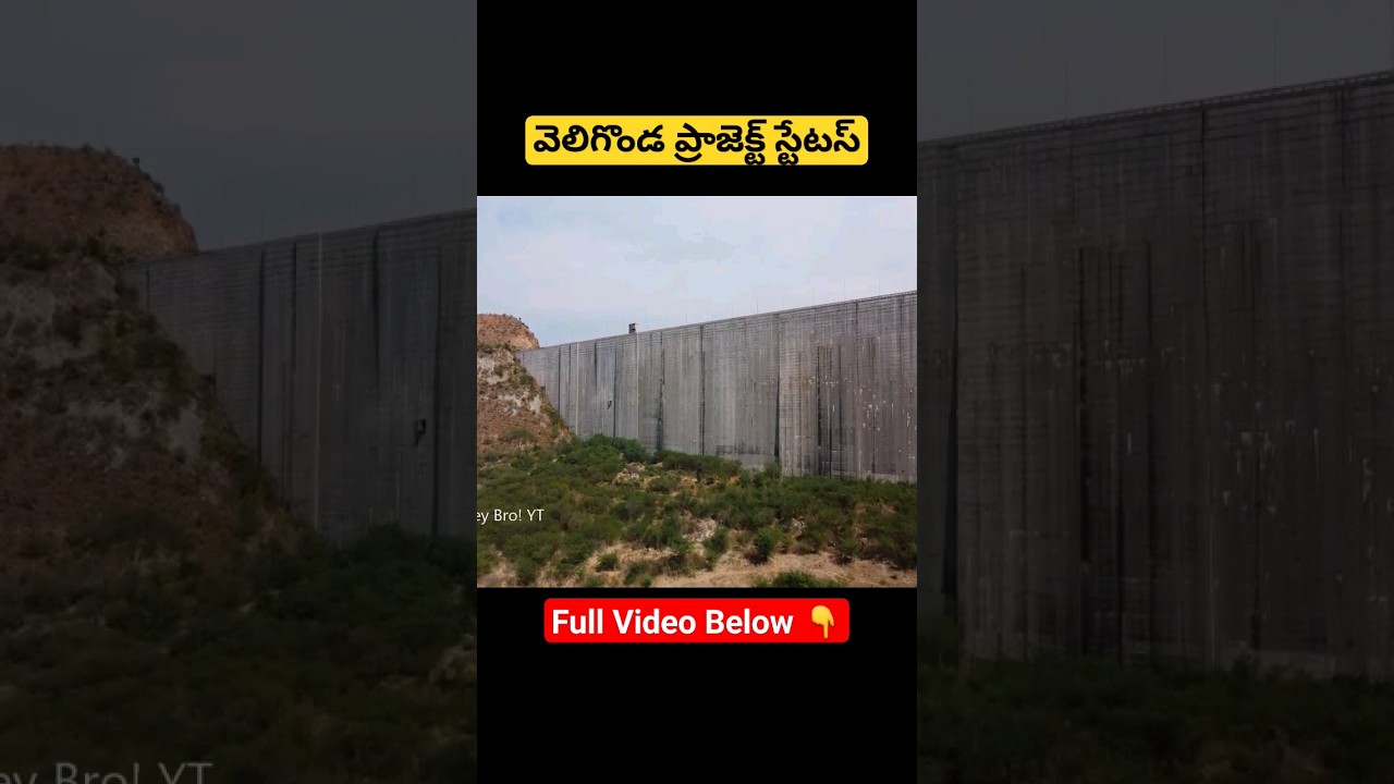 Veligonda Project Status-4 Dams & Reservoir #veligondaproject