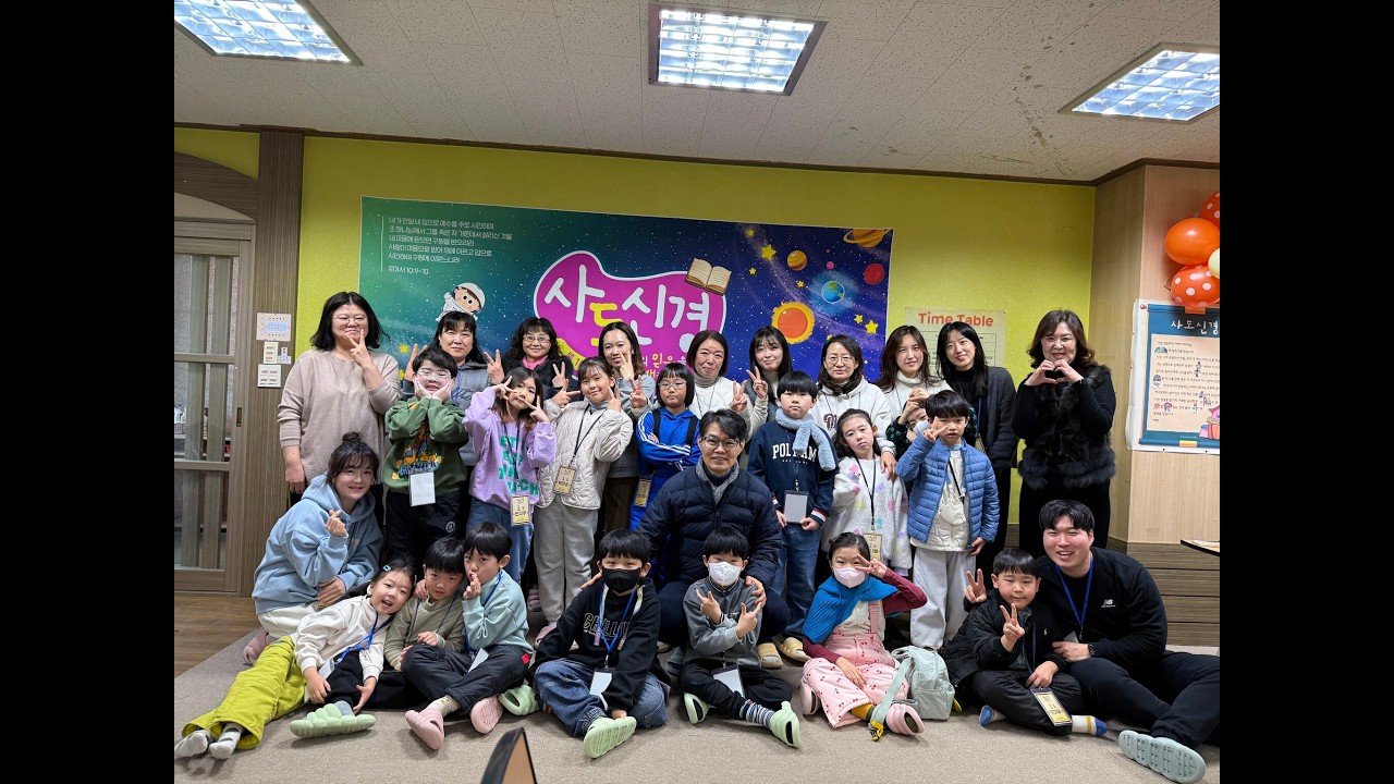 2026 유년부성경학교 리뷰영상