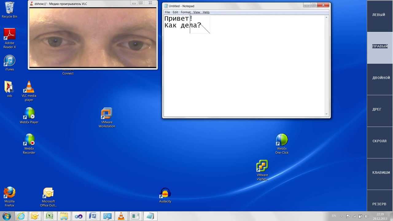 Управление компьютером при помощи глаз и устройства Tobii REX eye gaze tracker