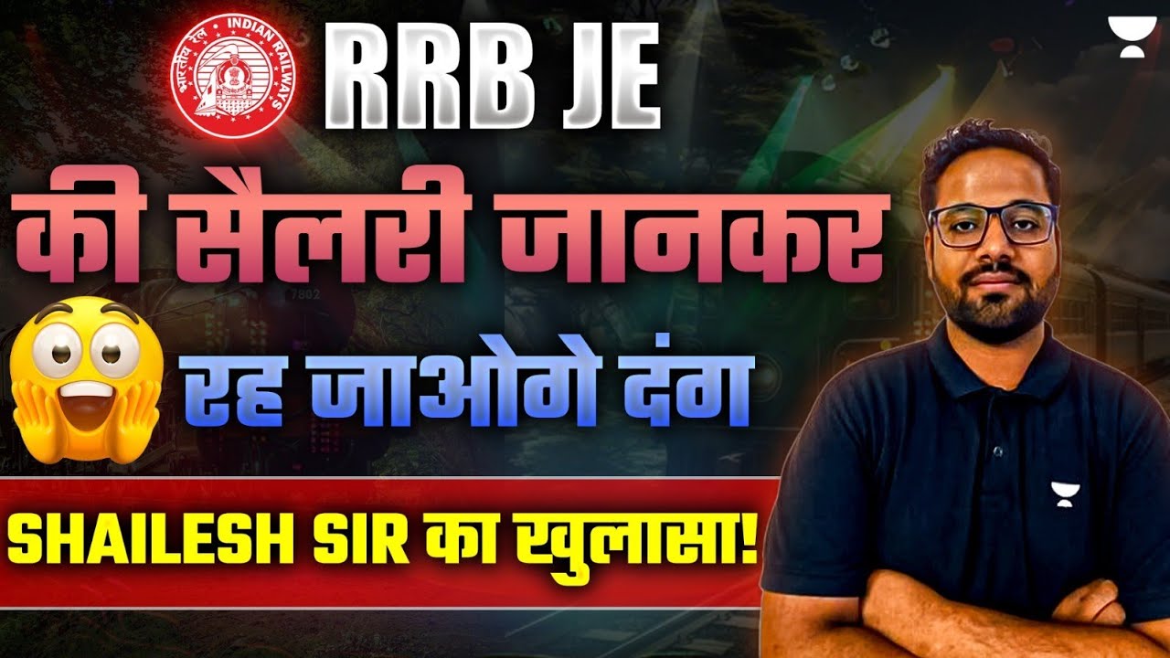 RRB JE ki Salary Kitni hoti hai - Revealed - Shailesh Sir