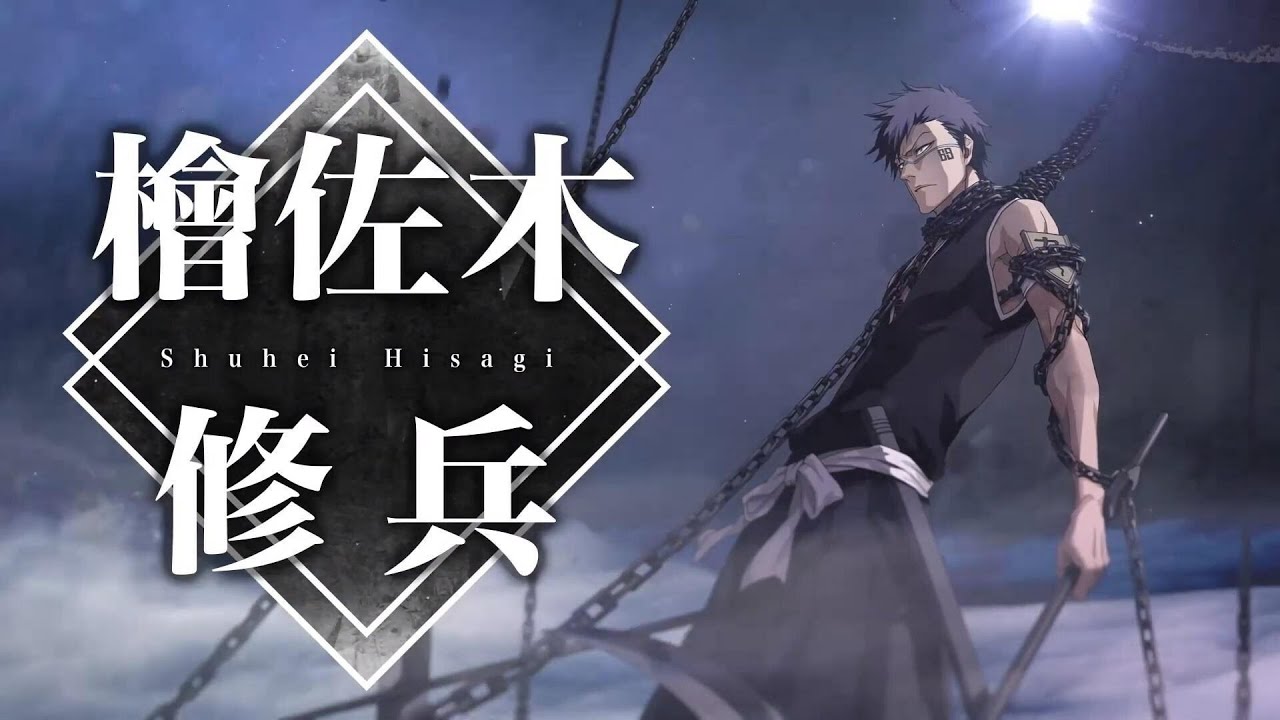 Bleach Brave Souls - Shuhei Hisagi : Bankai ! Fushinokojyo ! - Moves and Special Moves
