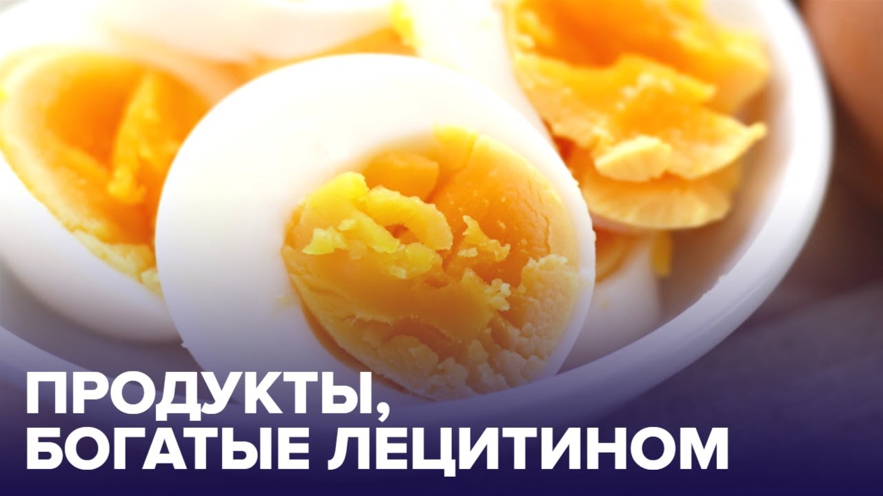 ТОП-5 продуктов, которые богаты ЛЕЦИТИНОМ