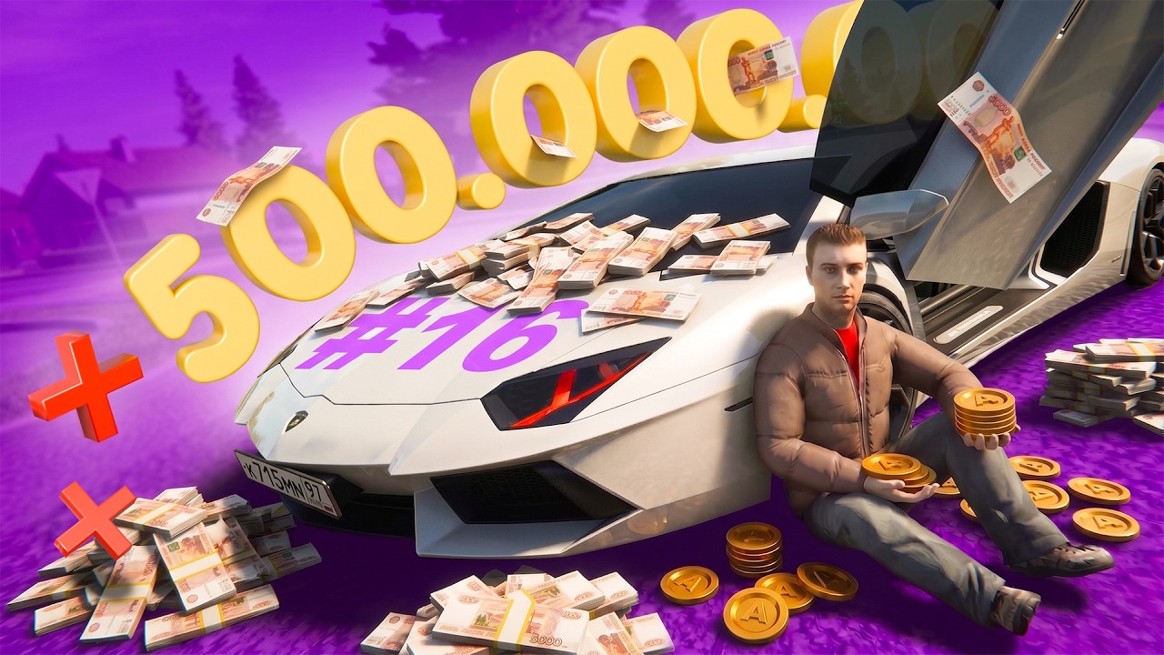 ЭТО ИМБА! ЗАРАБОТАЛ +500КК! ПУТЬ БОМЖА #16 (АМАЗИНГ РП)