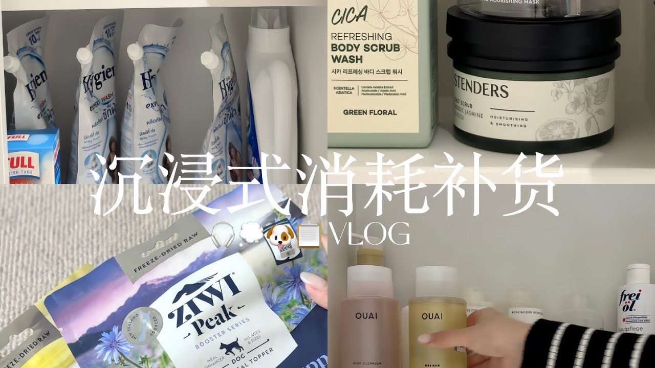 ASMR✨｜沉浸式消耗补货｜沉浸式收纳整理💕｜explosive❗️❗️爆爽解压｜storage with me