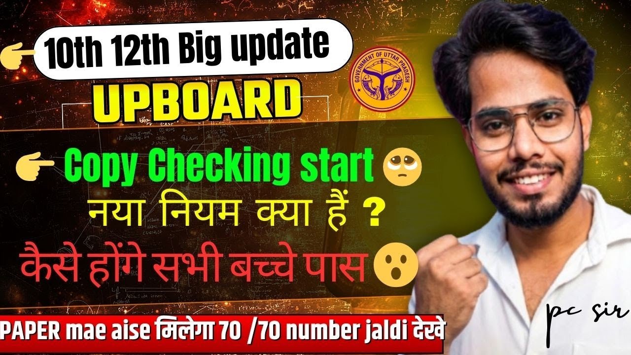 UP Board Copy Checking 2026 Start 📢 | Class 10 & 12 Copy Checking Update | Copy Kaise Check Hoti hai