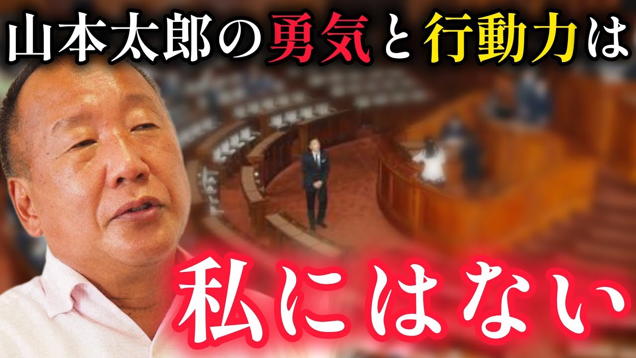 【🔴大島九州男】‐日本を変えられるのはれいわ新選組しか無い決定的理由‐