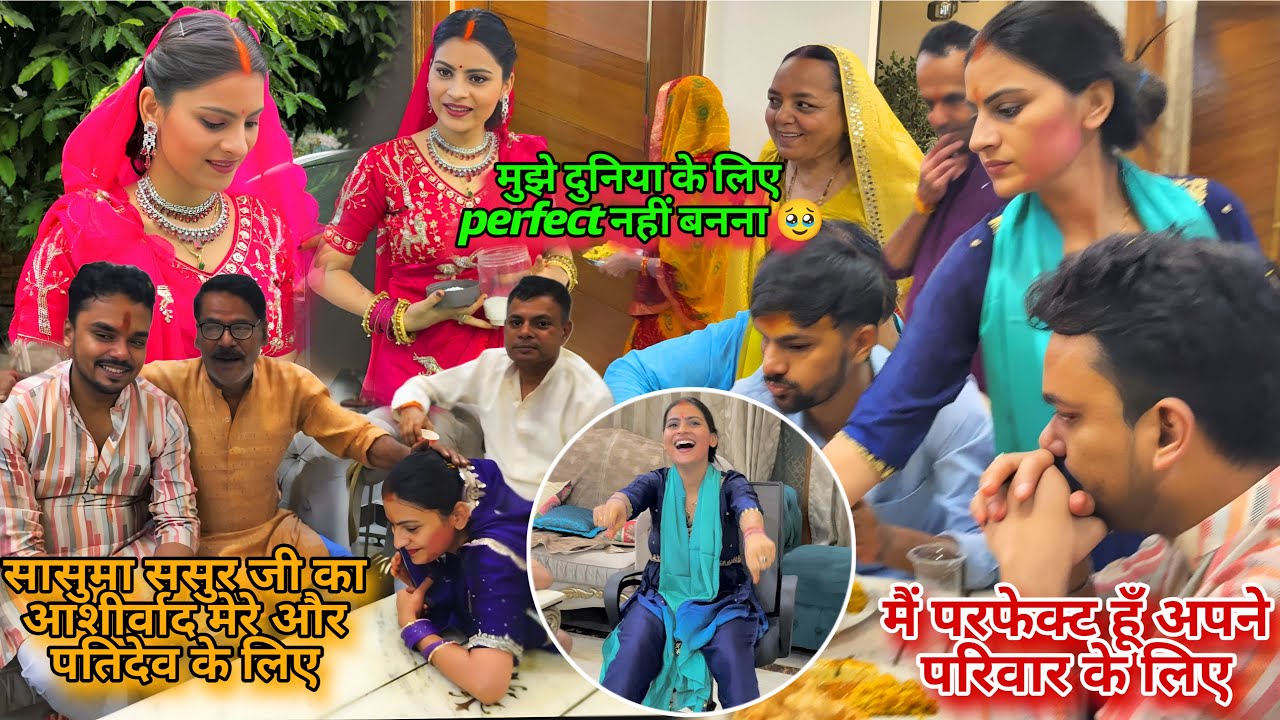 मुझे दुनिया के लिए नहीं☺️अपने परिवार के लिए perfect बनना था☺️आज सासुमा ससुर जी में जो बोला हमारे लिए
