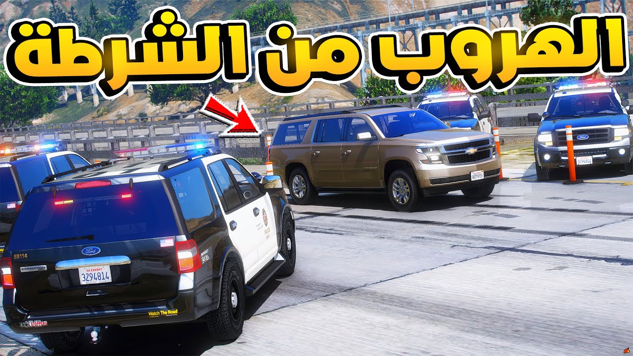 طفل شرطي صغير - الهروب من الشرطة .!! (256#) 💪🏼😎🔥- شوف وش صار GTA V