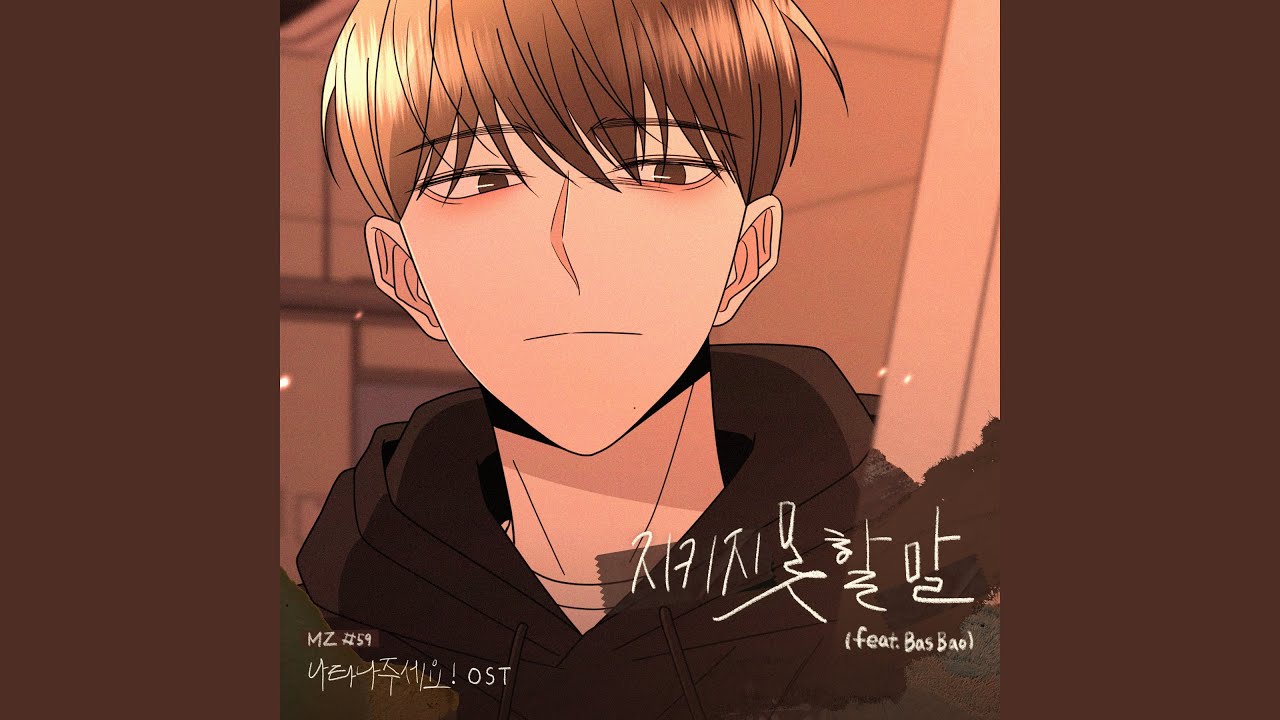This Is How I Love You (feat. Bas Bao)