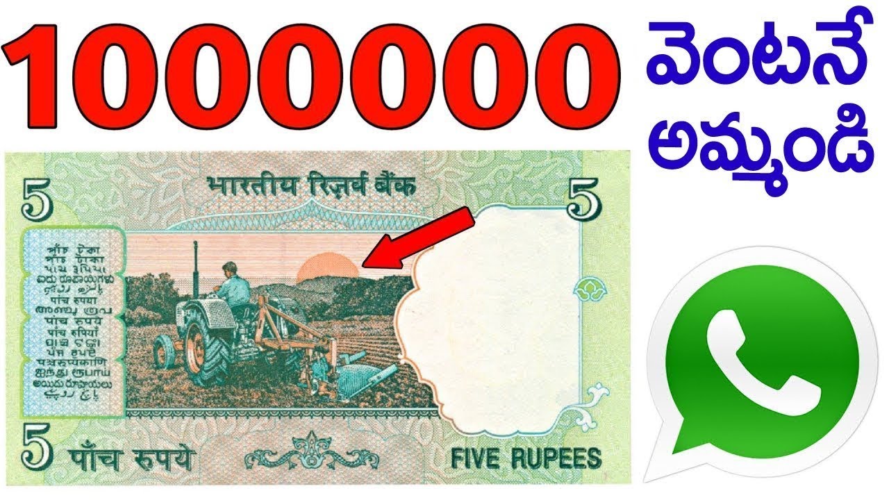 5 Rupees Note Value In Telugu