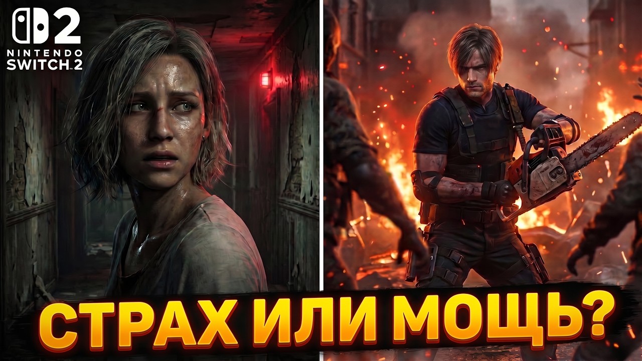RE Requiem на Switch 2 | Обзор