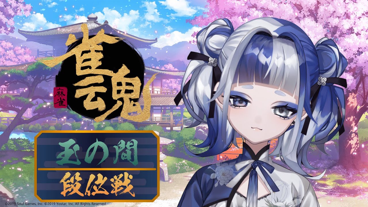 【雀魂】朝麻604日目！気を取り直して！【末凪ヨキョウ】