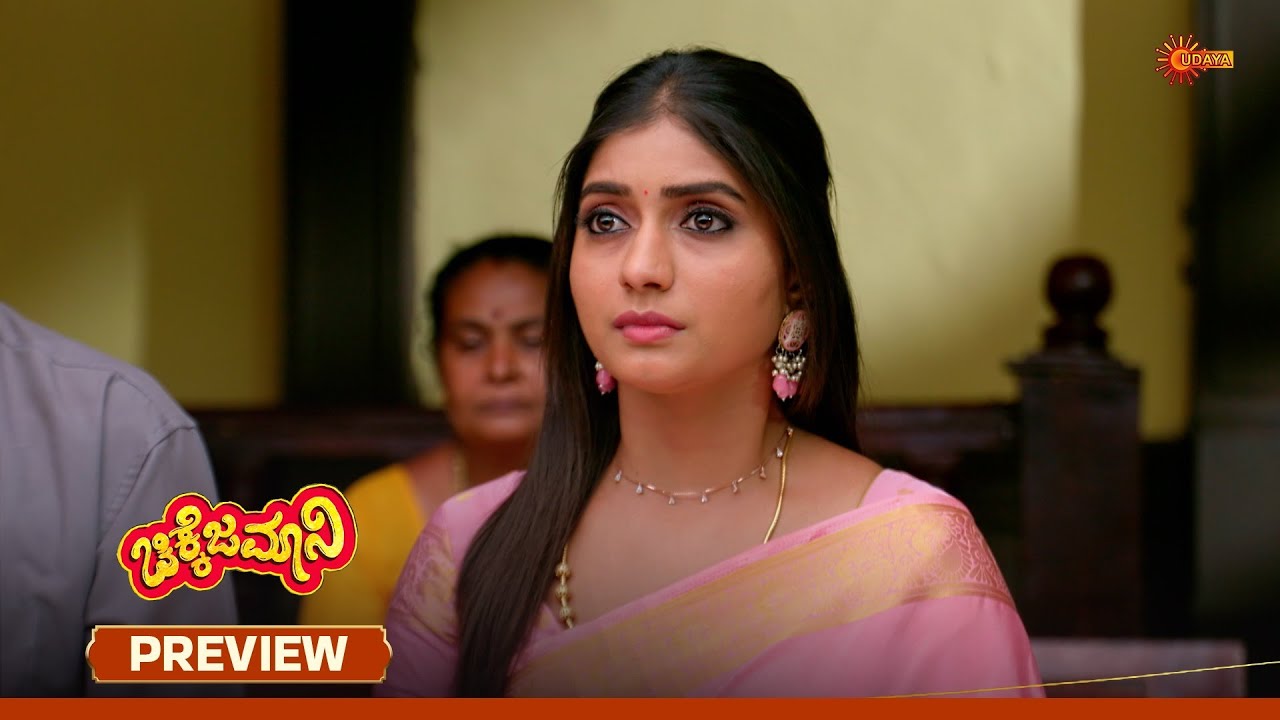 Chikkejamani - Preview | 13 Feb 2026 | Kannada Serial | Udaya TV
