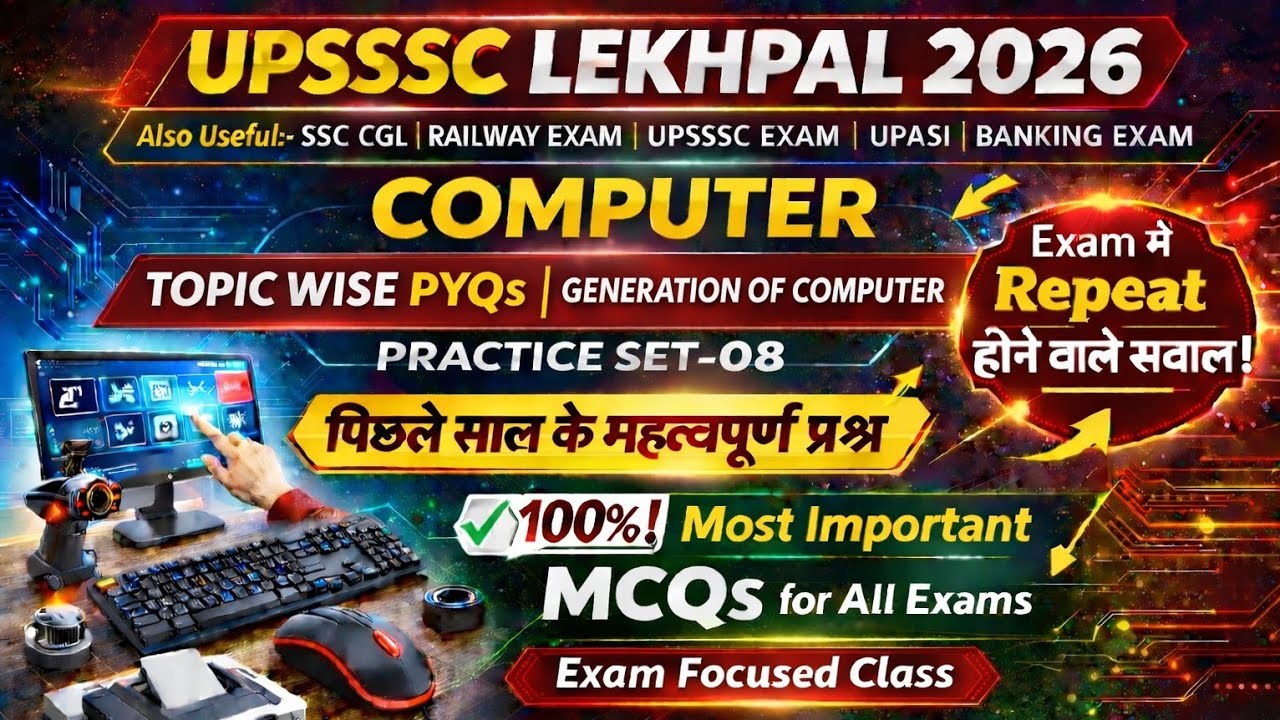 UP Lekhpal 2026 Top Computer Previous Year Questions | Generation of Computer MCQ | #mathiyapa 