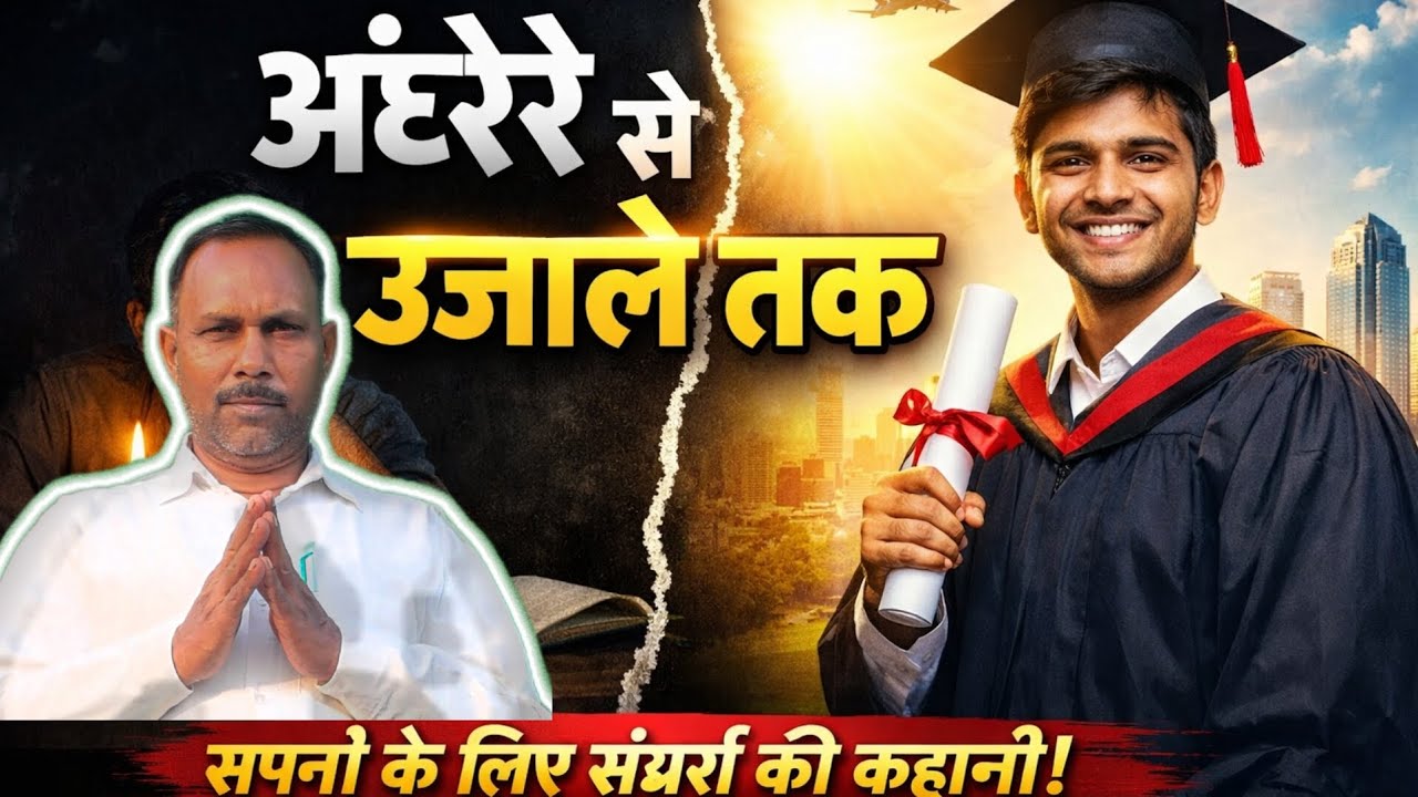 अंधेरे से उजाले तक🕳️♥️ #udeknayisoch #motivation #inspiration 