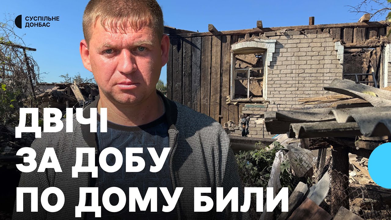 Двічі за добу по дому били. Яких руйнувань зазнало Іверське на Донеччині від дронових атак Росії