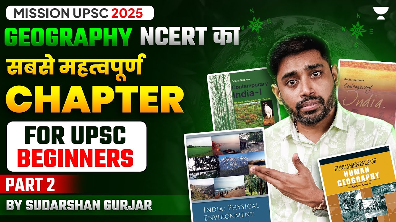 [Mission 2025] Most Important Chapter of Geography NCERT for UPSC Beginners | Sudarshan Gurjar | P2