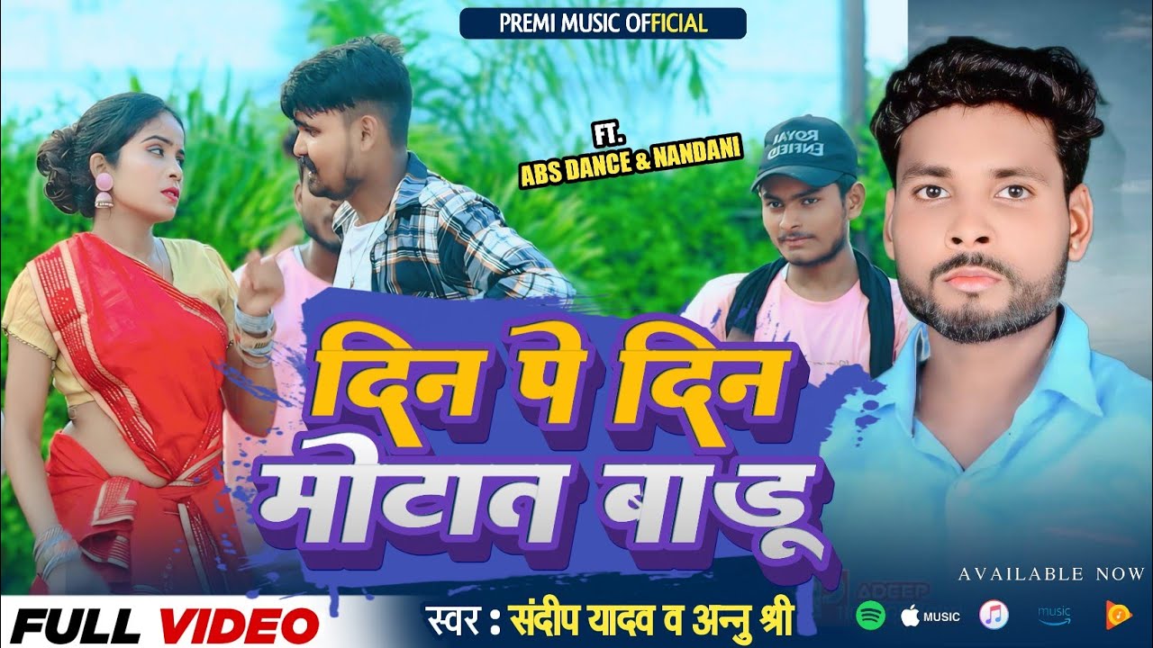 Camedy Live Video 2024 || दिन पे दिन मोटात बाडू || Sandeep Yadav || Din Pe Din Motat Badu ||