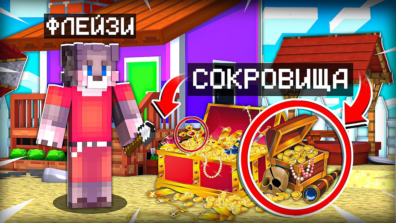 Я КОПАЛ ЯМУ И НАШЁЛ СТРАННЫЙ СУНДУК В МАЙНКРАФТЕ !