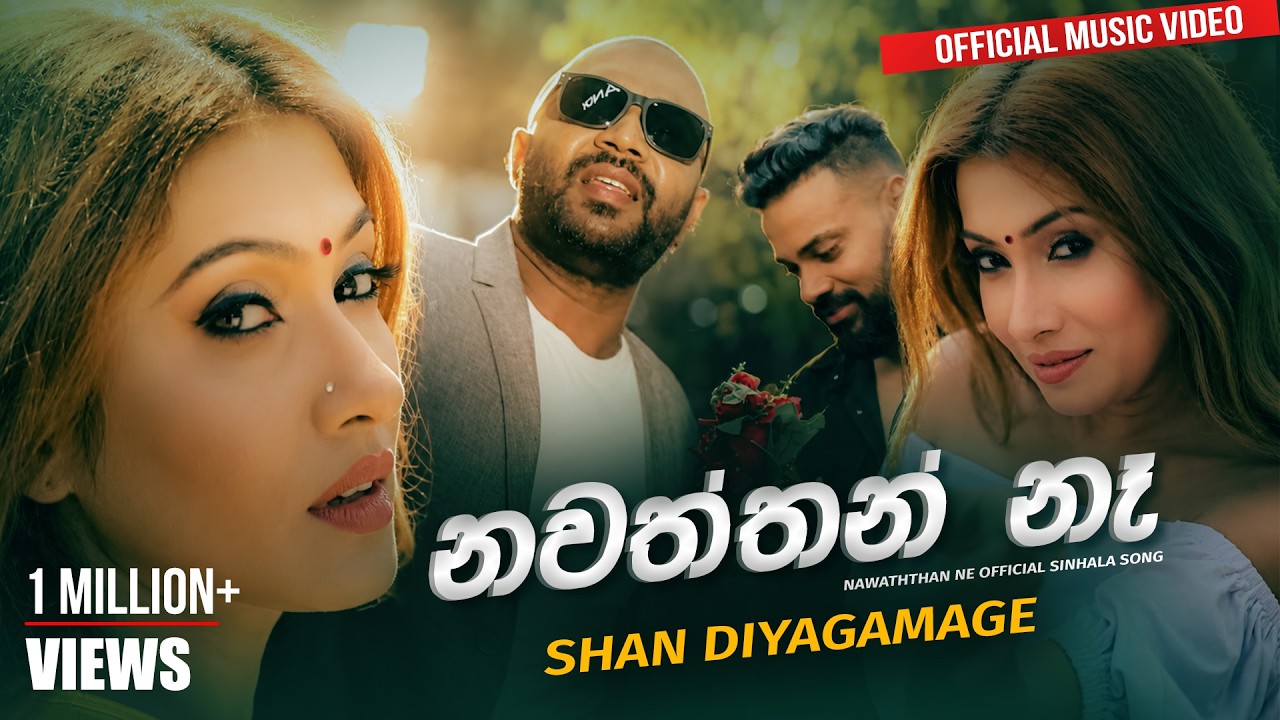 Nawaththan Na (නවත්තන් නෑ) - Shan Diyagamage Official Music Video 2022
