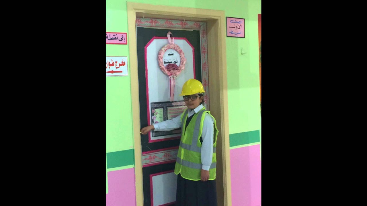 تفعيل برنامج الدفاع المدني مدارس هدى الخير 1436هـ
