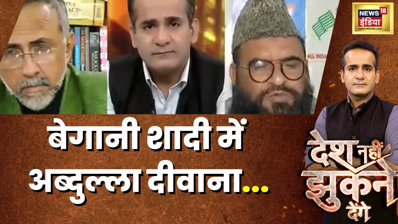 UP Madarsa Holiday: मौलाना साजिद रशीदी ने क्यों कहा कि बेगानी शादी में अब्दुल्ला दीवाना? | News18