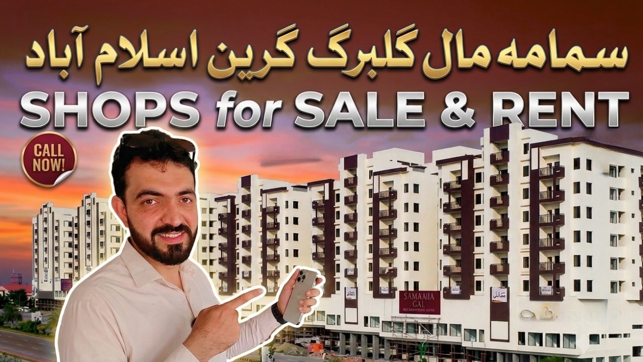 Commercial Shops Available in Samama Mall Gulberg Greens Islamabad | Sale & Rent