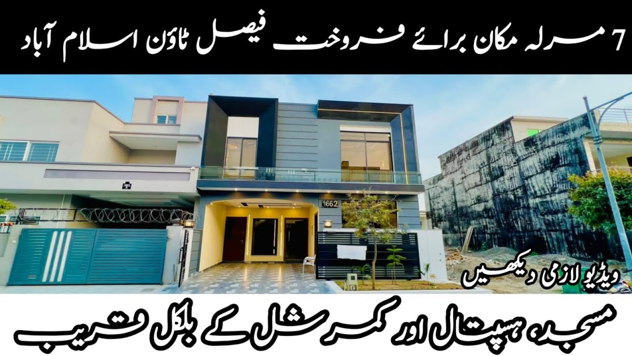 7 Marla Modern House for Sale in Faisal Town Block A Islamabad | Investor Price 3.65 Crore | 2026 | 