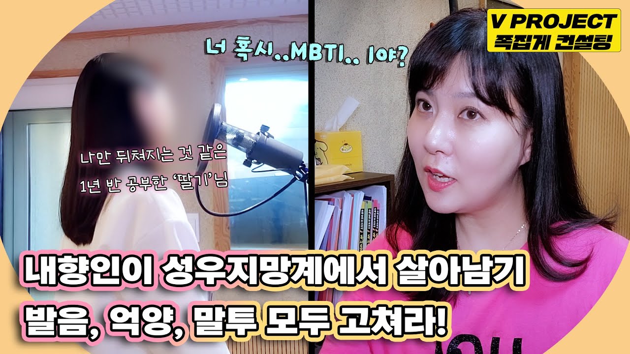 연기가 왜 빨리 늘지 않을까요? [족집게 컨설팅]