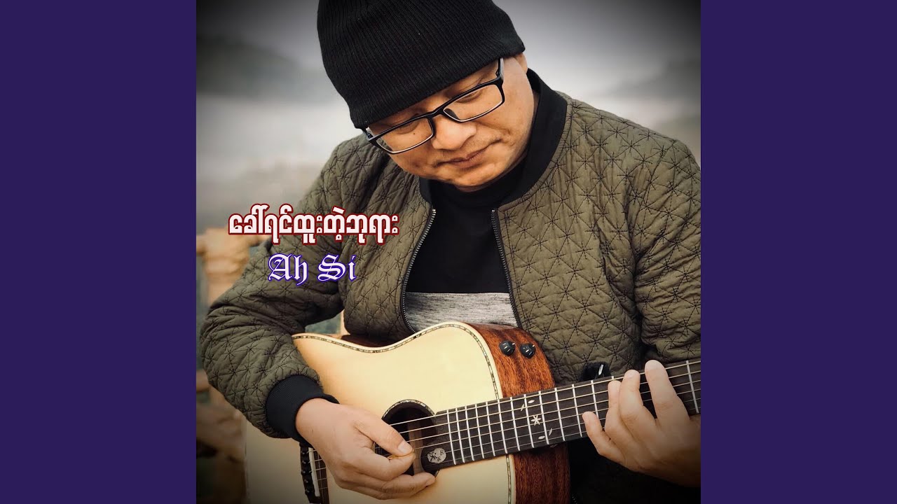 ခေါ်ရင်ထူးတဲ့ဘုရား