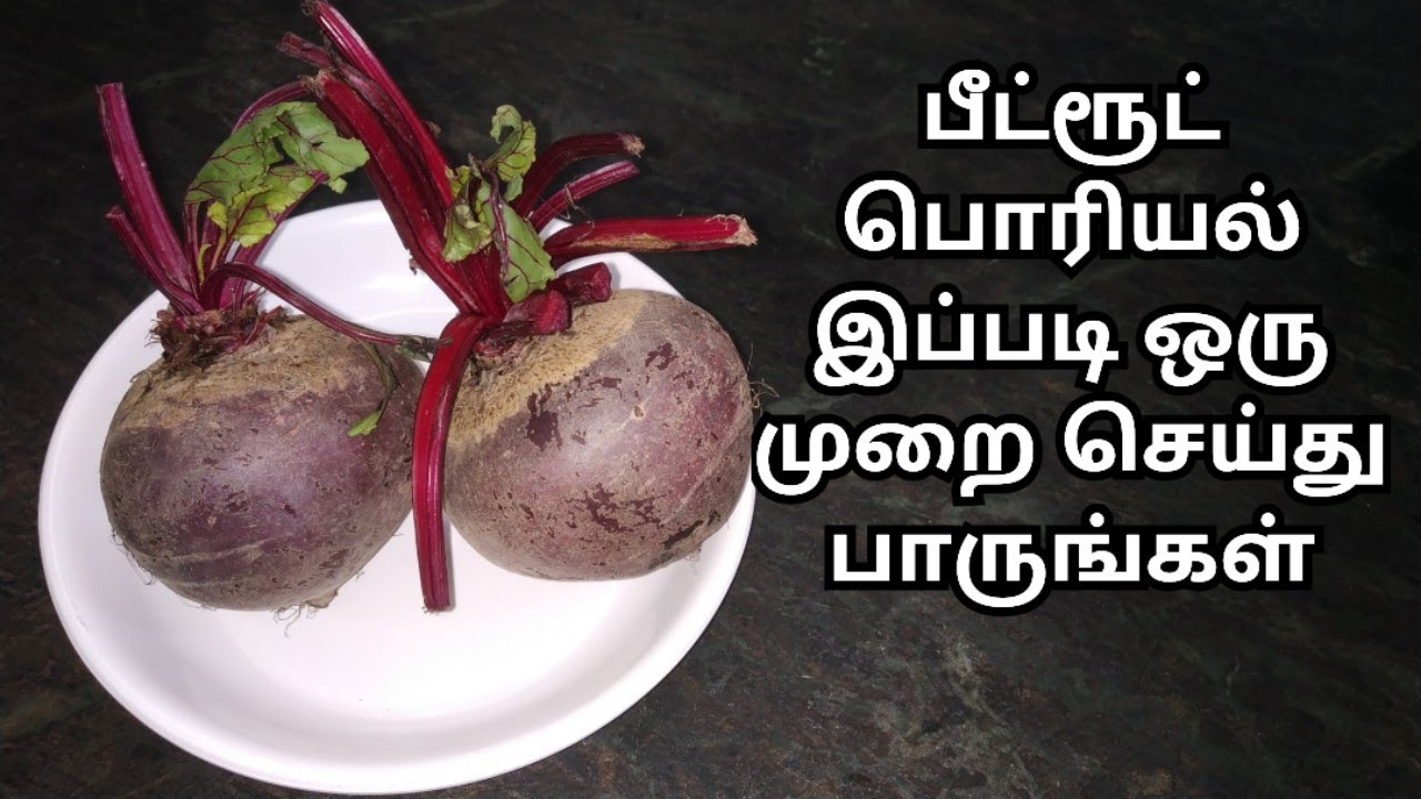 பீட்ரூட் பொரியல் இப்படி ஒரு முறை செய்து பாருங்கள்|பீட்ரூட் பொரியல்|Beetroot Poriyal In Tamil|KFS|24